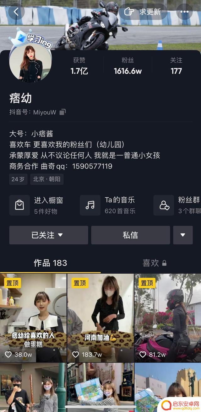 抖音骡子红酒承认(抖音骡子红酒承认是真的吗)