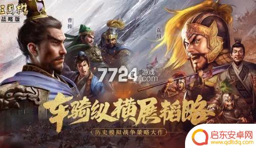 三国志战略版双十二有活动吗 三国志战略版双十二活动2022
