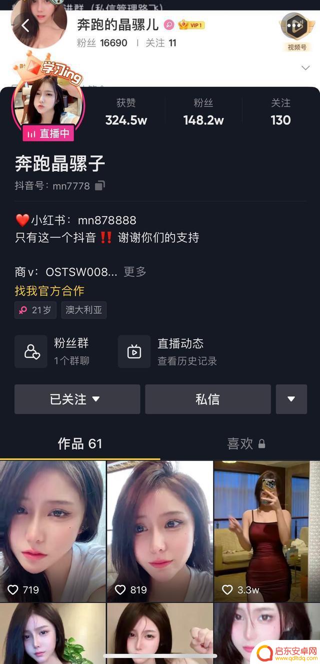 抖音骡子红酒承认(抖音骡子红酒承认是真的吗)