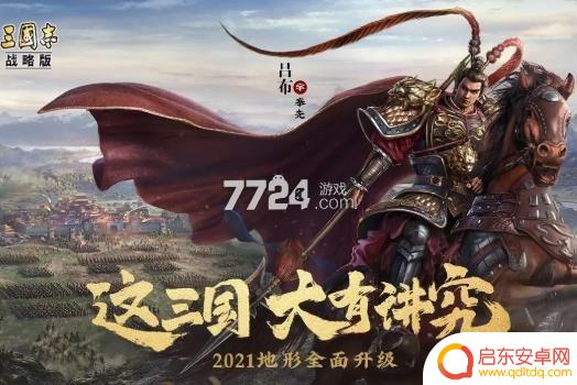 三国志战略版双十二有活动吗 三国志战略版双十二活动2022