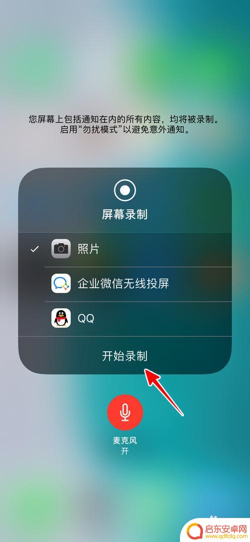 苹果手机录制视频怎么没声音 iPhone手机录制视频声音消失怎么办