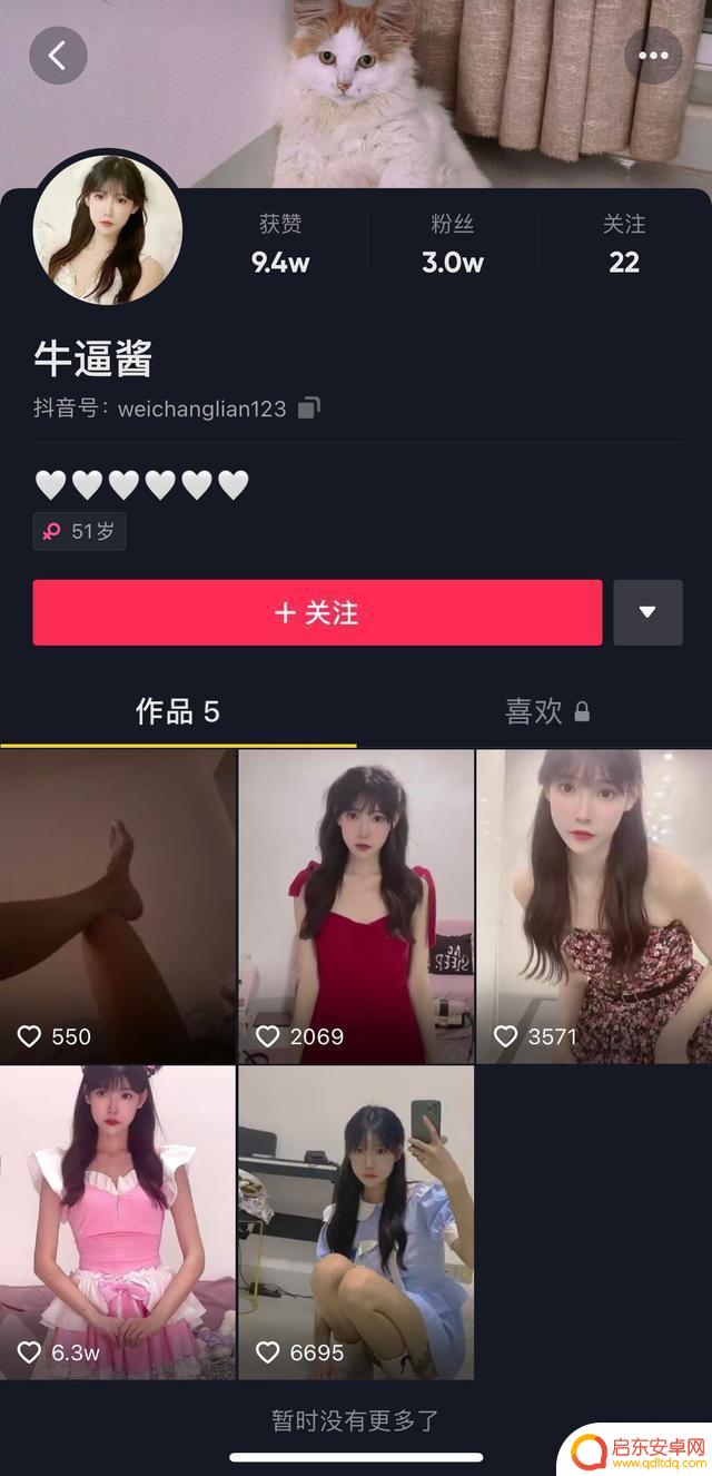 抖音骡子红酒承认(抖音骡子红酒承认是真的吗)