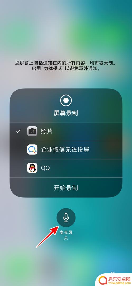 苹果手机录制视频怎么没声音 iPhone手机录制视频声音消失怎么办