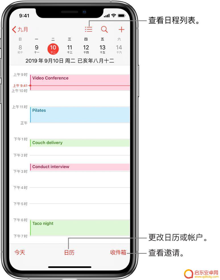 苹果手机如何设日程提醒 iPhone 日历 日程提醒设置