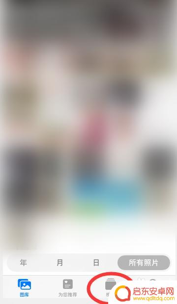 苹果手机隐藏视频怎么打开 苹果手机如何查看被隐藏的视频