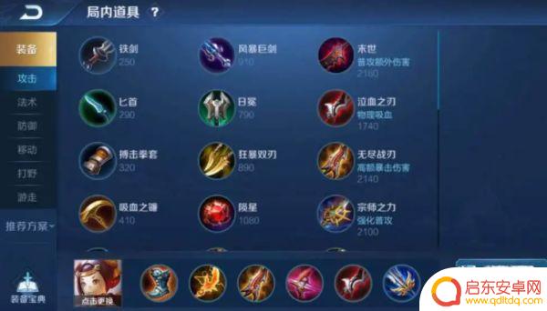 鲁班最出装最强六神装 鲁班出装最强六神装2023