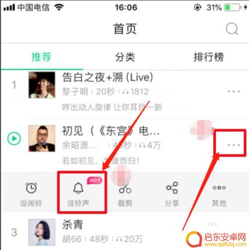 苹果手机怎么用酷狗设置来电铃声音乐 苹果手机酷狗铃声设置方法