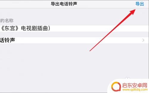苹果手机怎么用酷狗设置来电铃声音乐 苹果手机酷狗铃声设置方法