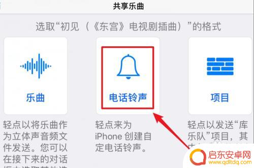 苹果手机怎么用酷狗设置来电铃声音乐 苹果手机酷狗铃声设置方法