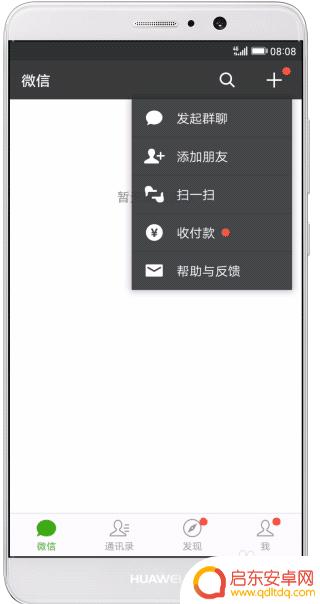 换手机的话怎么保存微信聊天记录 微信换机如何保存聊天记录