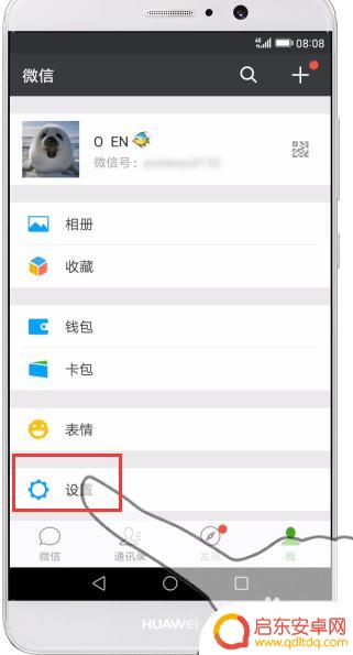 换手机的话怎么保存微信聊天记录 微信换机如何保存聊天记录