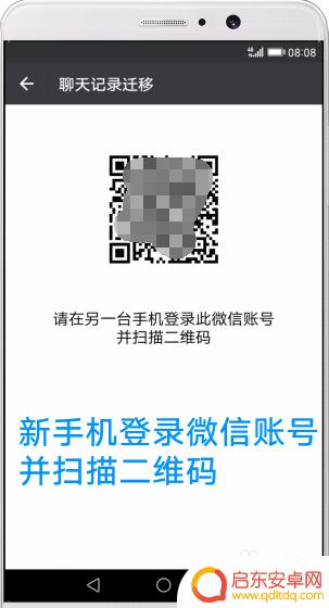 换手机的话怎么保存微信聊天记录 微信换机如何保存聊天记录