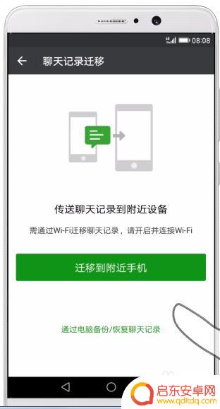 换手机的话怎么保存微信聊天记录 微信换机如何保存聊天记录