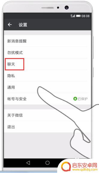 换手机的话怎么保存微信聊天记录 微信换机如何保存聊天记录