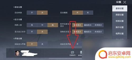 黎明觉醒生机如何退出游戏 黎明觉醒生机退出游戏按键怎么找