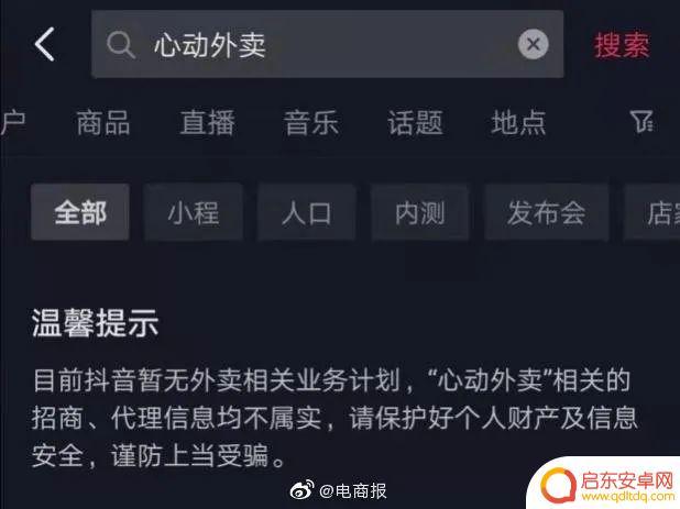 抖音外卖对接平台(抖音外卖推广代理)