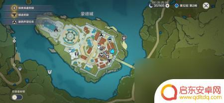 原神立本在哪里3.8 原神立本任务触发条件