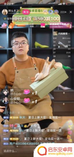 抖音直播女鞋名字(抖音直播女鞋名字怎么取)