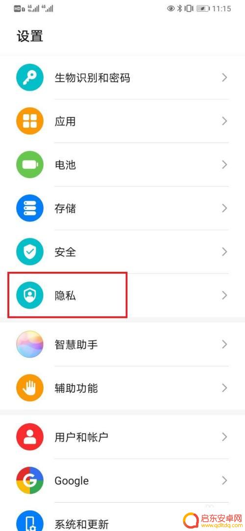荣耀9a手机怎么设置密保 华为手机隐私空间密码保护开关在哪里设置