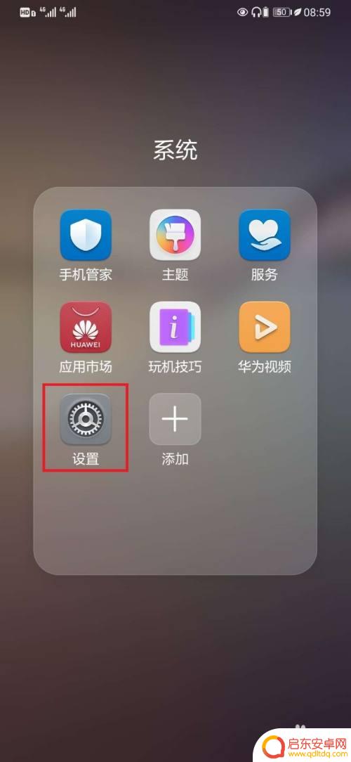 荣耀9a手机怎么设置密保 华为手机隐私空间密码保护开关在哪里设置