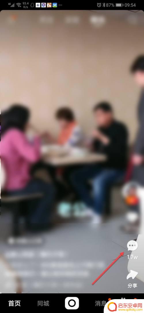 苹果手机怎么快手添加表情 快手怎么下载表情包