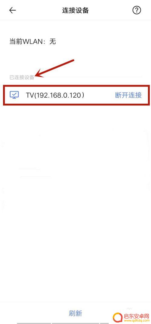 vivo手机怎么向电视投屏 vivo手机如何无线投屏到电视上(2020年更新)