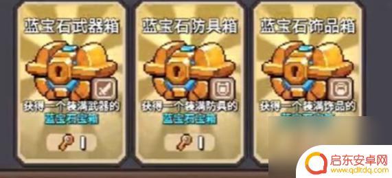 元气骑士前传如何提升装备等级 元气骑士前传装备等级提升攻略