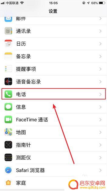 苹果手机怎么查拉黑的电话号码? 怎么查看苹果手机拉黑的电话号码
