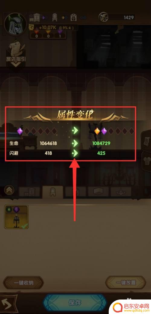 剑与远征怎么放置装饰物 如何在剑与远征异界旅店放置家具
