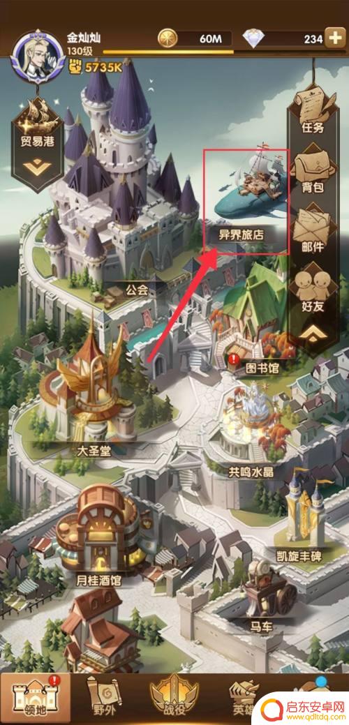 剑与远征怎么放置装饰物 如何在剑与远征异界旅店放置家具