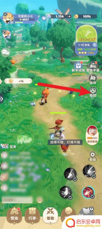 出发吧麦芬怎么取消旅团申请 出发吧麦芬如何退出旅团