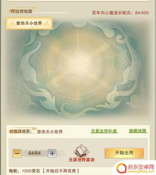 仙境情缘如何获得灵石 仙剑奇侠传六界情缘灵石获取攻略