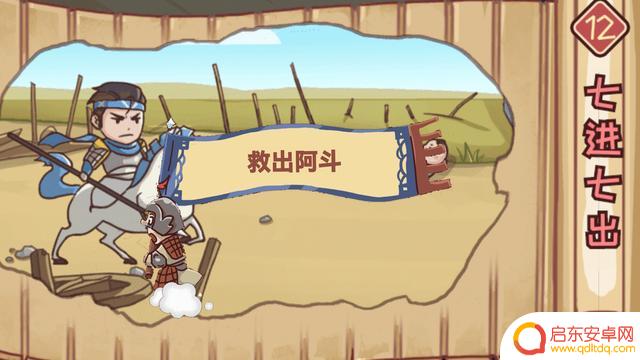 救出阿斗怎么过抖音(救出阿斗怎么过抖音视频)