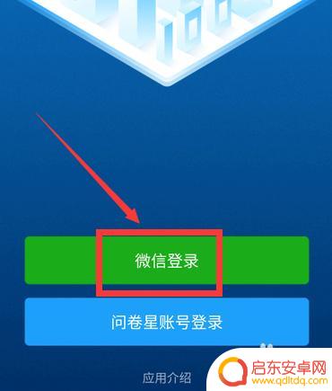 如何制作问卷调查手机 微信调查问卷小程序制作教程