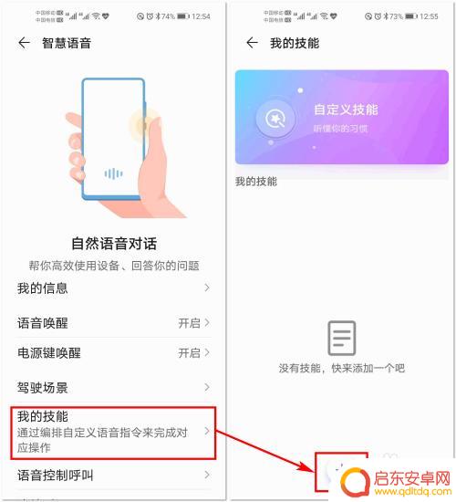如何使用荣耀手机 荣耀手机YOYO智慧语音助手的功能介绍