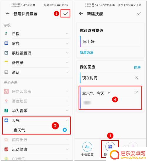 如何使用荣耀手机 荣耀手机YOYO智慧语音助手的功能介绍