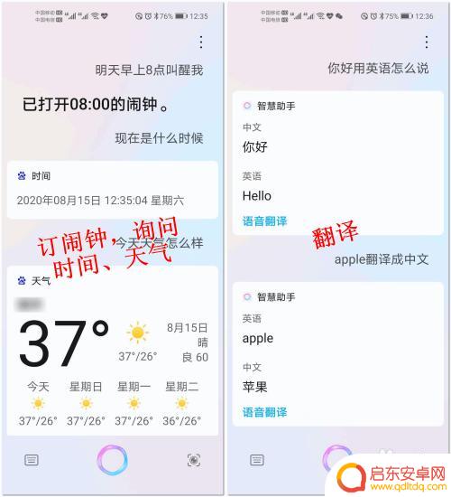 如何使用荣耀手机 荣耀手机YOYO智慧语音助手的功能介绍