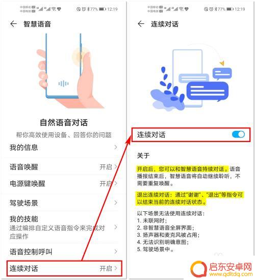 如何使用荣耀手机 荣耀手机YOYO智慧语音助手的功能介绍