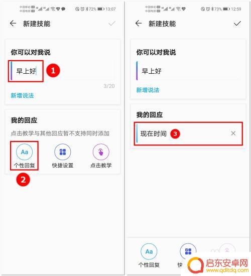 如何使用荣耀手机 荣耀手机YOYO智慧语音助手的功能介绍