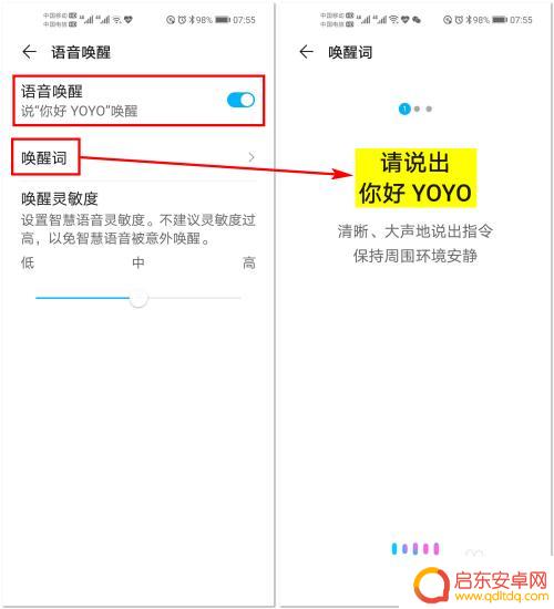 如何使用荣耀手机 荣耀手机YOYO智慧语音助手的功能介绍