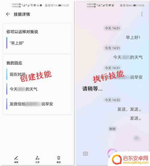 如何使用荣耀手机 荣耀手机YOYO智慧语音助手的功能介绍