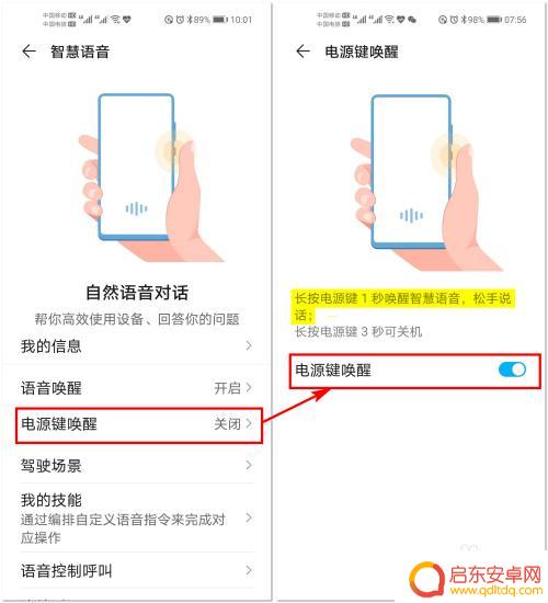 如何使用荣耀手机 荣耀手机YOYO智慧语音助手的功能介绍