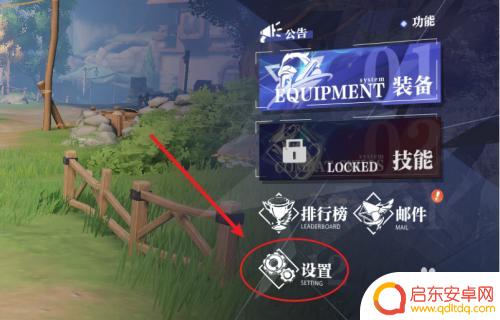 晶核怎么创建密码房间 晶核手游密码设置教程