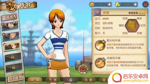 航海王如何更换意志 航海王燃烧意志怎么换人