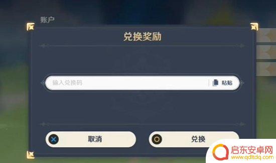 原神兑换码最新2024新春 原神2024兑换码分享
