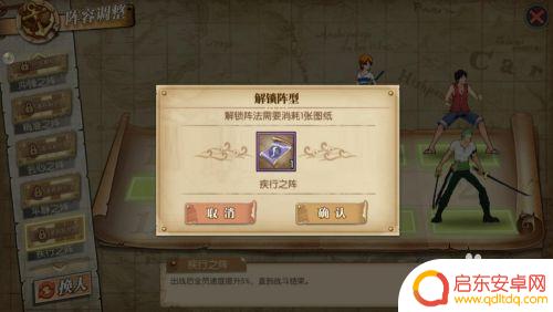 航海王如何更换意志 航海王燃烧意志怎么换人