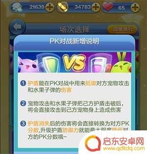 天天爱消除怎么pk比赛 天天爱消除PK攻略胜利经验总结