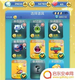 天天爱消除怎么pk比赛 天天爱消除PK攻略胜利经验总结
