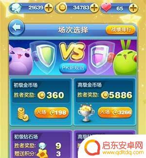 天天爱消除怎么pk比赛 天天爱消除PK攻略胜利经验总结