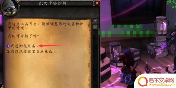 贪婪洞窟2如何隐藏头盔 魔兽世界隐藏头盔方法